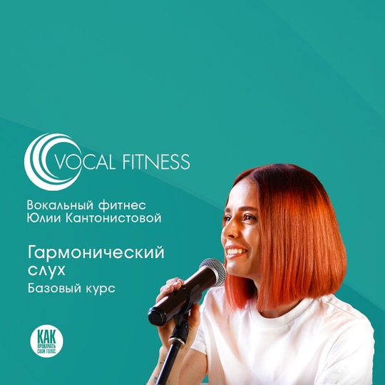 [Юлия Кантонистова] Гармонический слух. Базовый (2_0.jpg